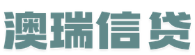 奥瑞信贷